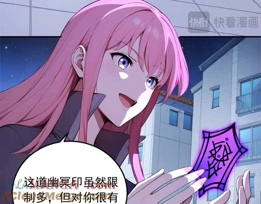 99 外域古战场 第73页