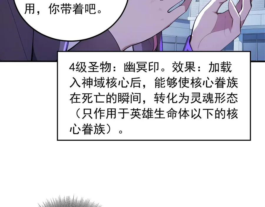 99 外域古战场 第74页