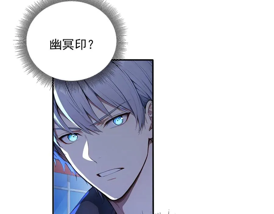 99 外域古战场 第75页
