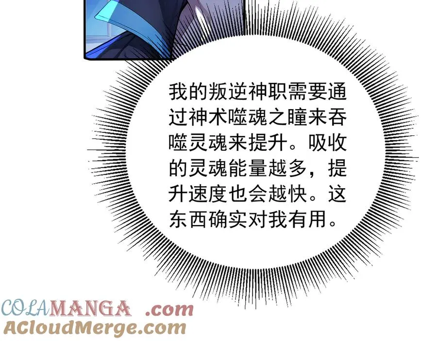 99 外域古战场 第76页