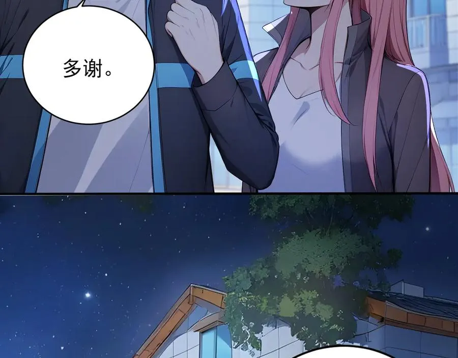 99 外域古战场 第78页