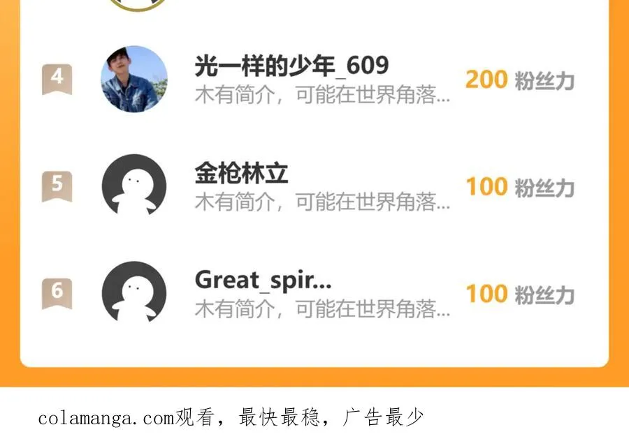 99 外域古战场 第87页