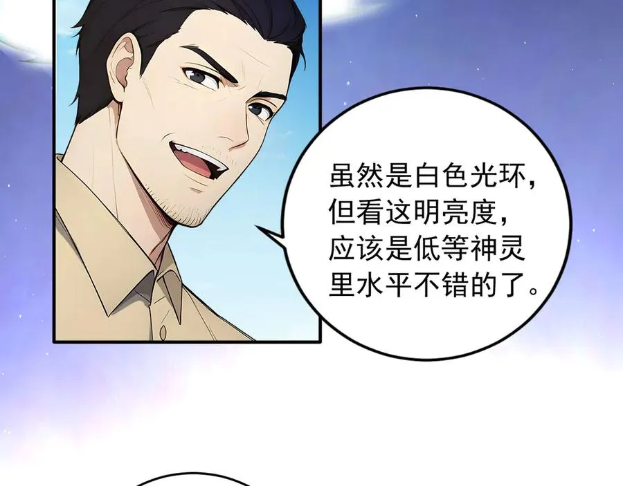 101 击杀神灵 第6页