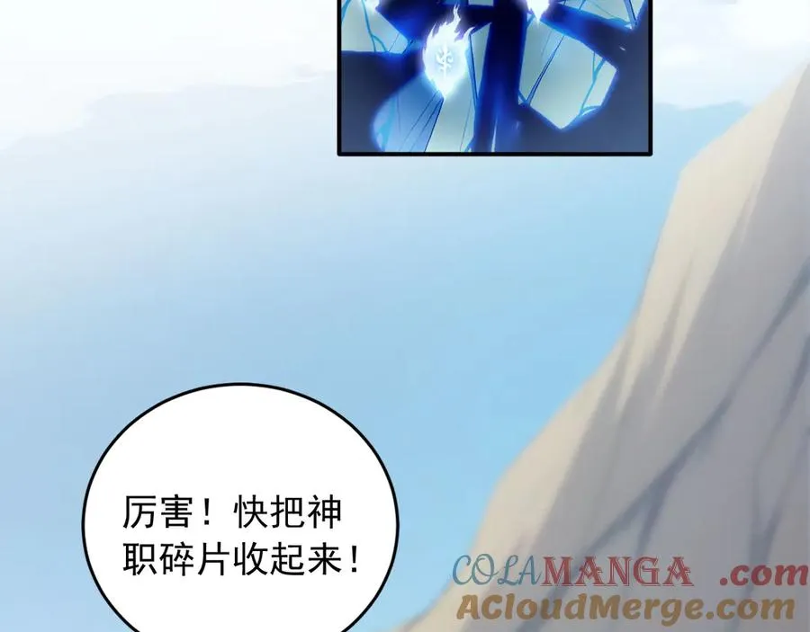 101 击杀神灵 第34页