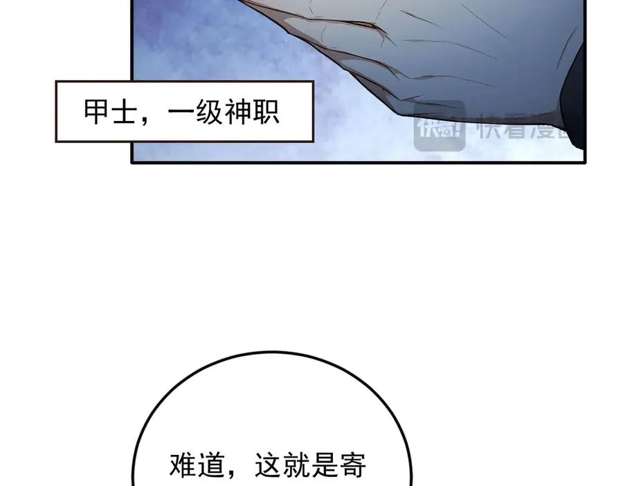 101 击杀神灵 第38页