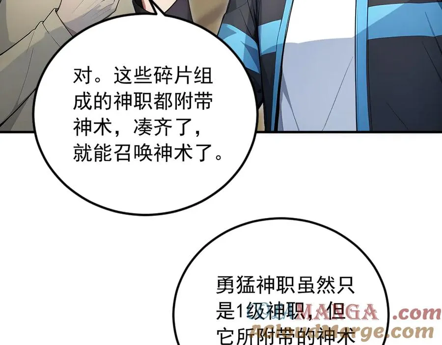 101 击杀神灵 第40页