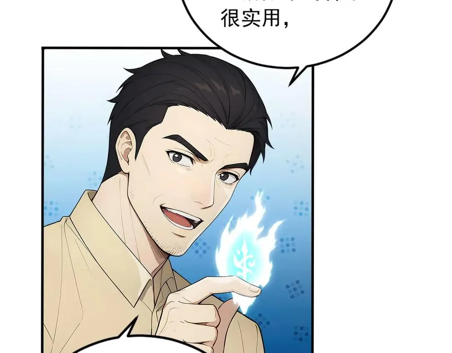 101 击杀神灵 第41页