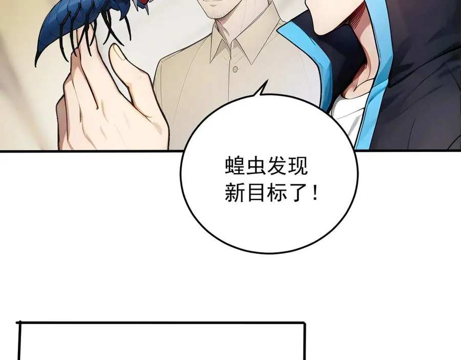 101 击杀神灵 第47页
