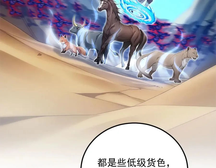 101 击杀神灵 第51页