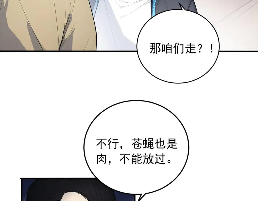 101 击杀神灵 第53页