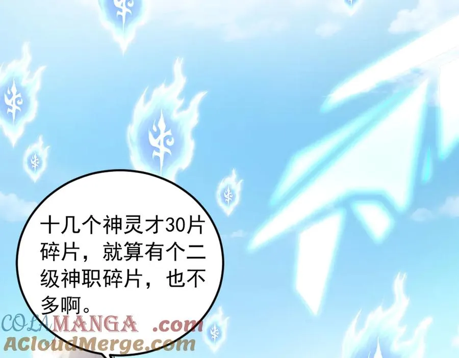 101 击杀神灵 第64页