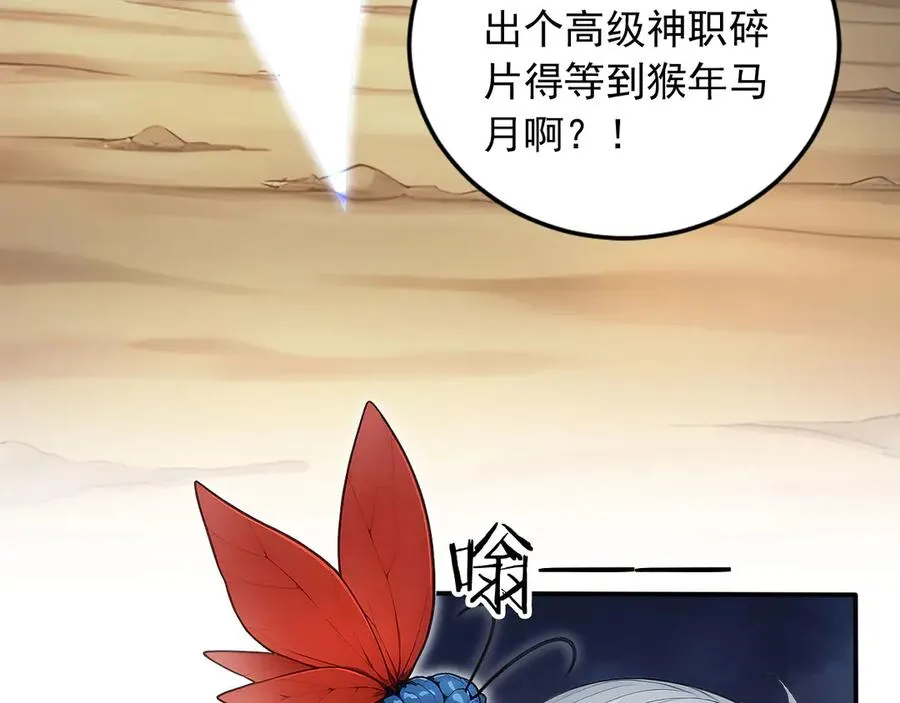 101 击杀神灵 第66页