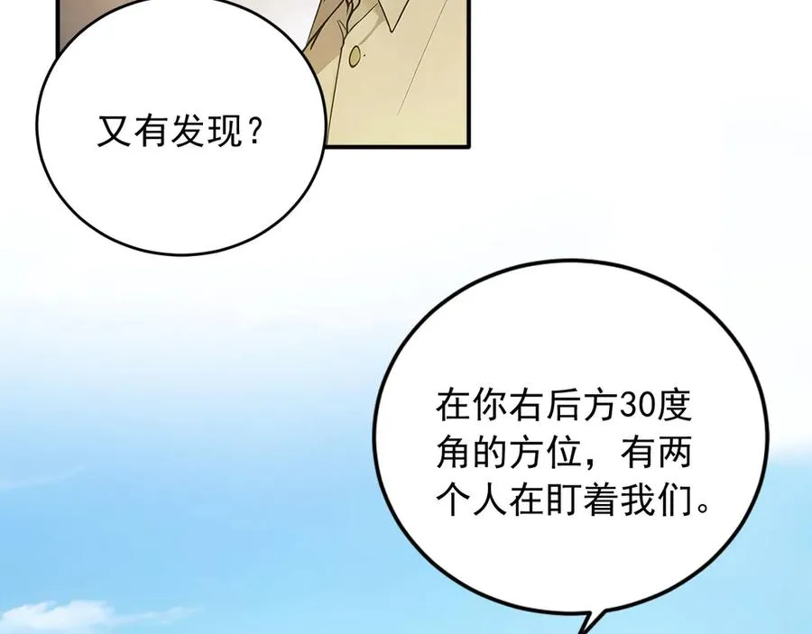 101 击杀神灵 第69页