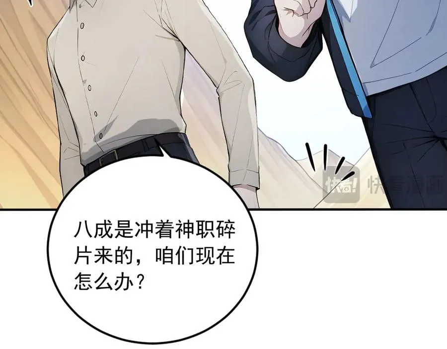 101 击杀神灵 第71页