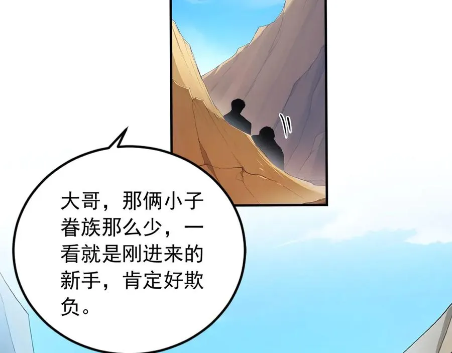 102 我的东西都敢拿_ 第8页