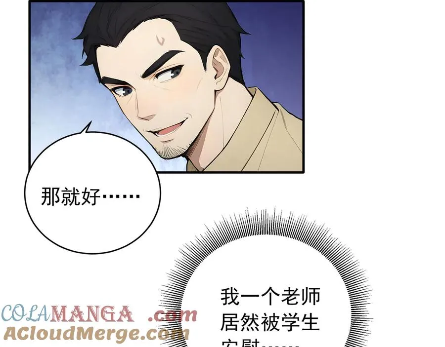 102 我的东西都敢拿_ 第16页