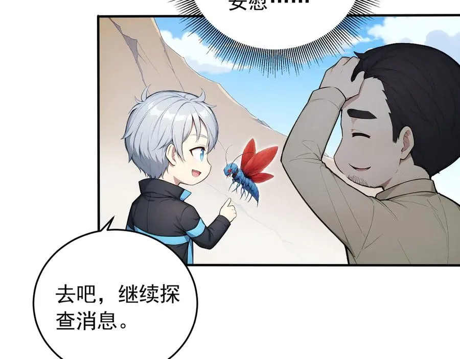 102 我的东西都敢拿_ 第17页