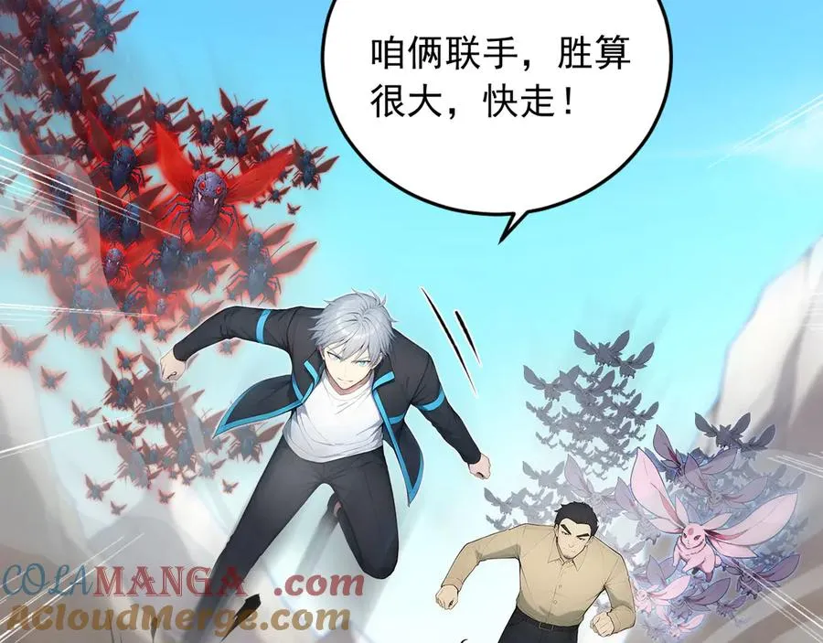 102 我的东西都敢拿_ 第25页