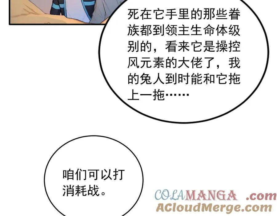 102 我的东西都敢拿_ 第34页