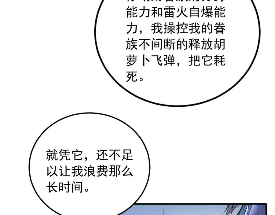 102 我的东西都敢拿_ 第36页