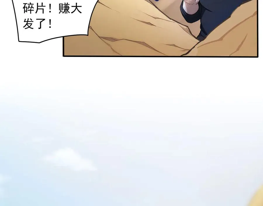 102 我的东西都敢拿_ 第63页