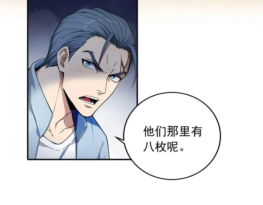102 我的东西都敢拿_ 第66页