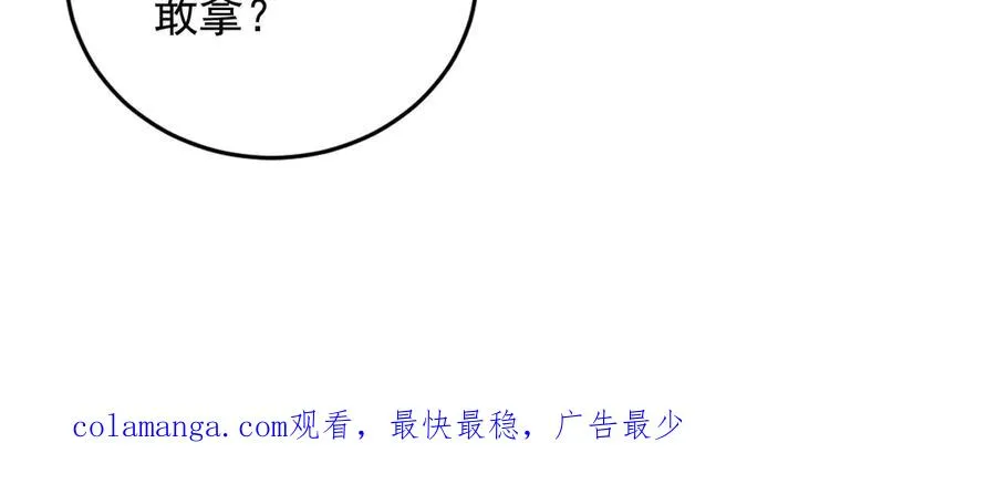 102 我的东西都敢拿_ 第75页