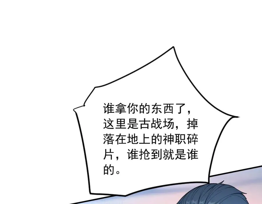 103 叛逆神术 第5页
