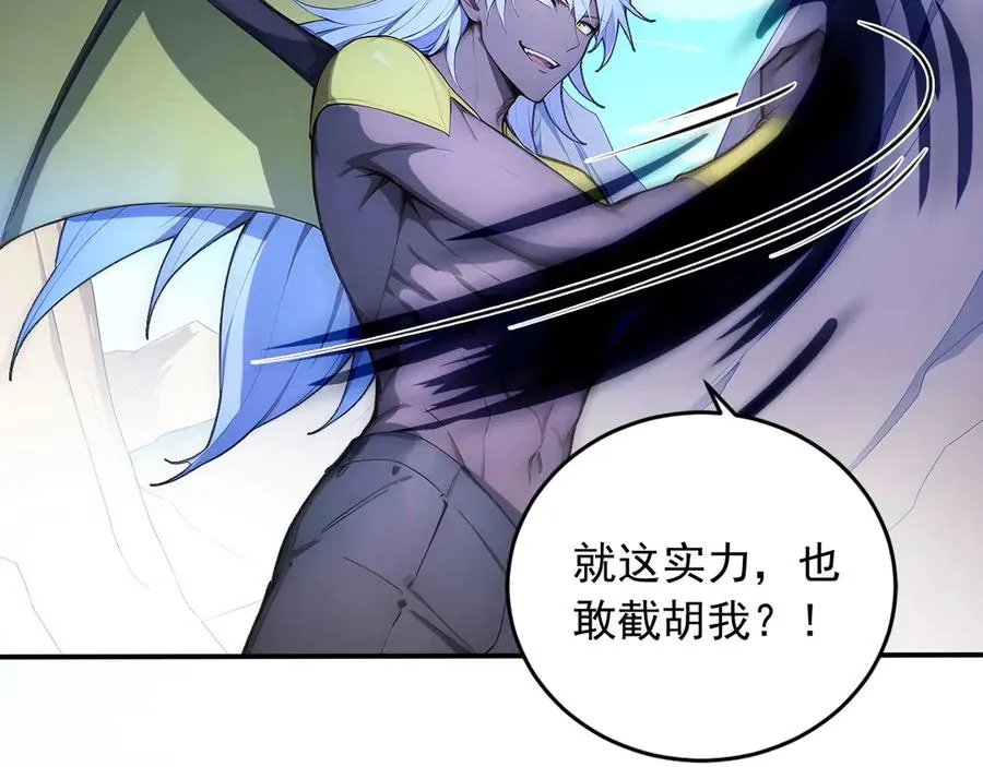 103 叛逆神术 第18页