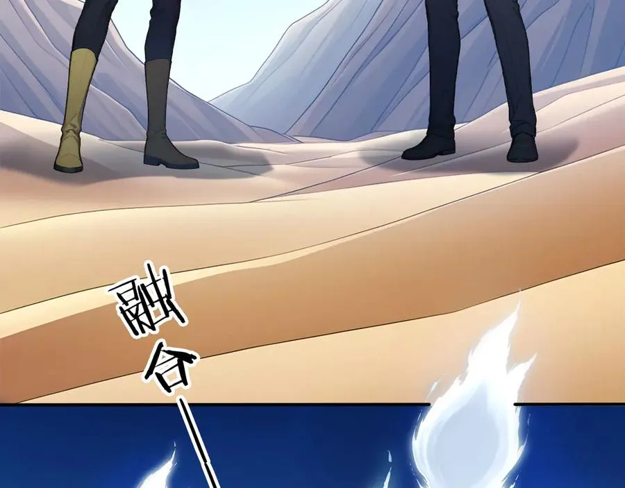 103 叛逆神术 第21页