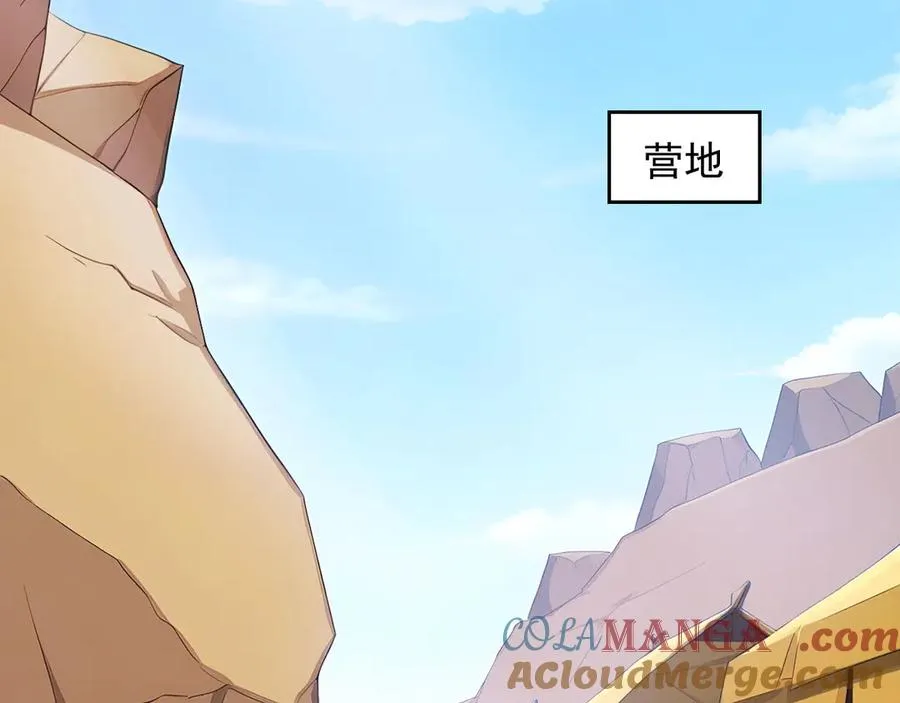 103 叛逆神术 第25页
