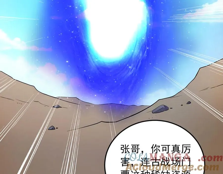 103 叛逆神术 第28页