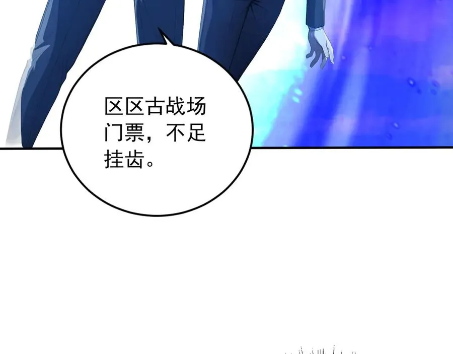 103 叛逆神术 第30页