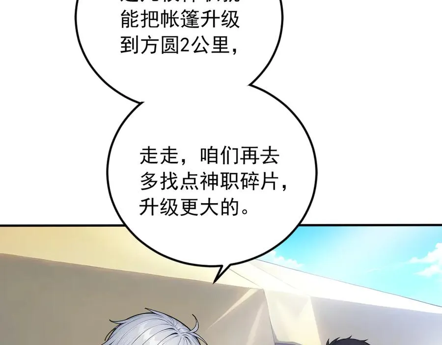 103 叛逆神术 第33页