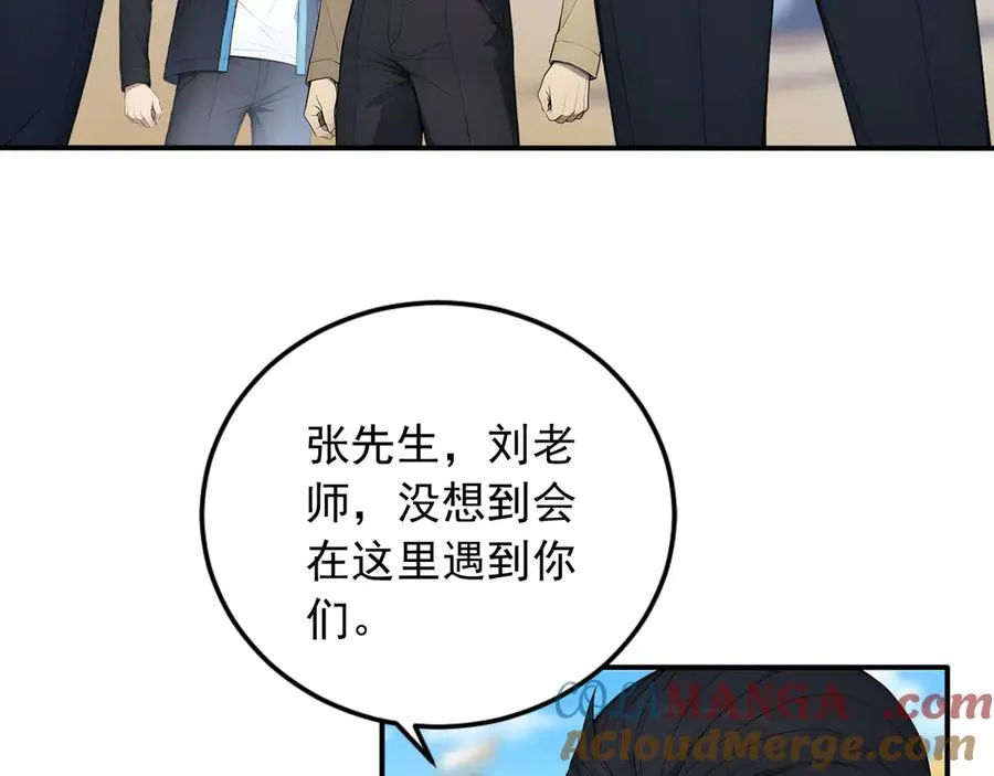 103 叛逆神术 第37页
