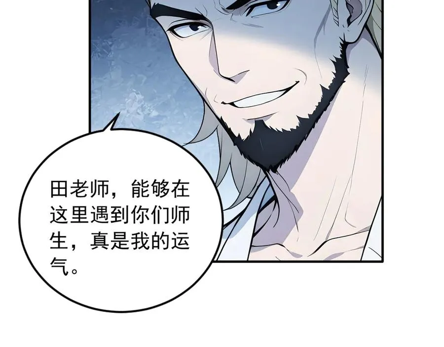 103 叛逆神术 第41页