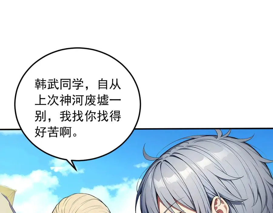 103 叛逆神术 第42页