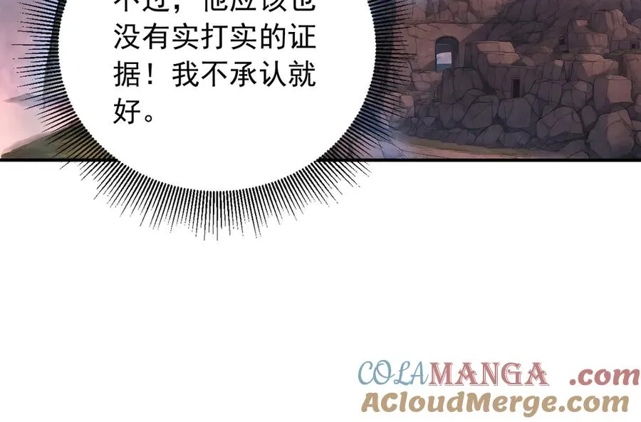 103 叛逆神术 第46页