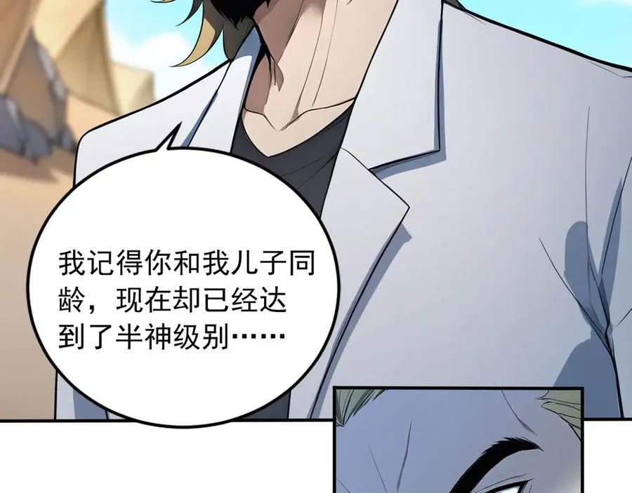 103 叛逆神术 第48页
