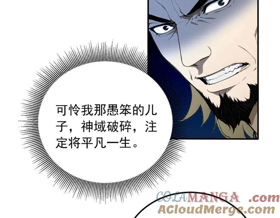 103 叛逆神术 第49页