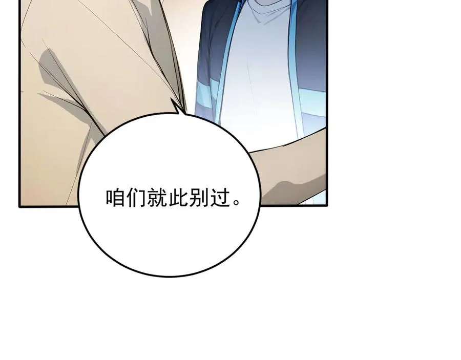 103 叛逆神术 第51页