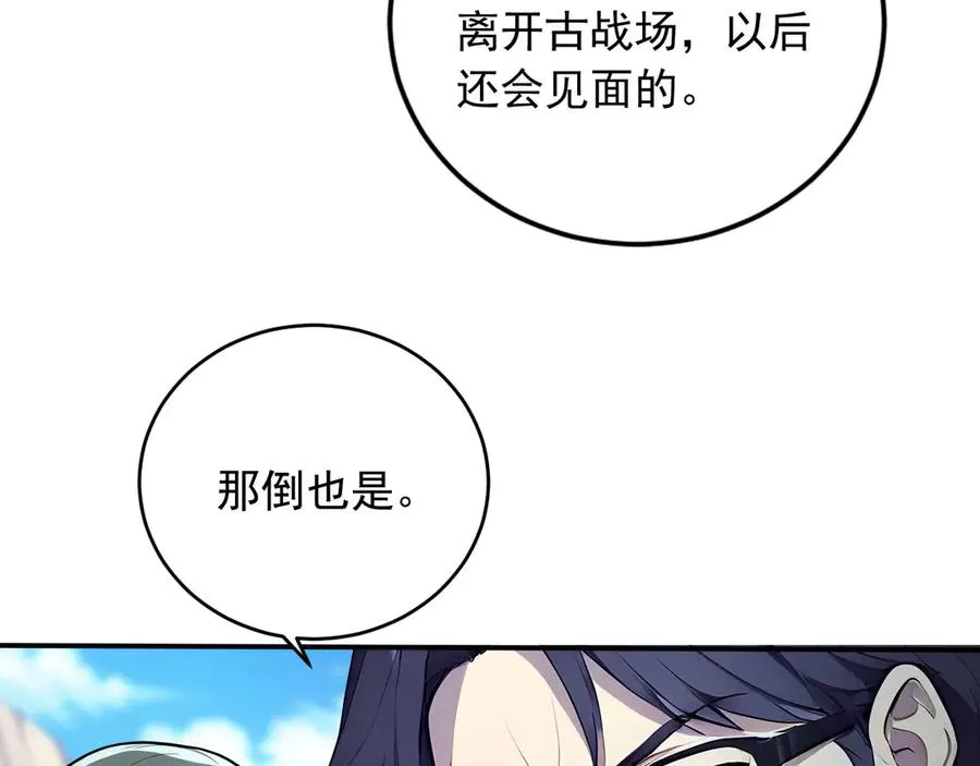 103 叛逆神术 第56页