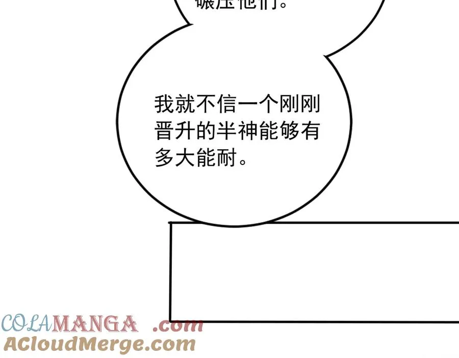 103 叛逆神术 第58页