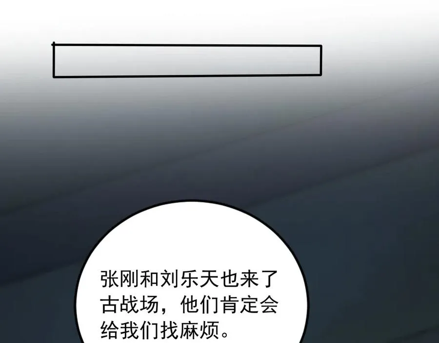 103 叛逆神术 第59页