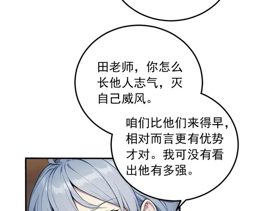 103 叛逆神术 第62页