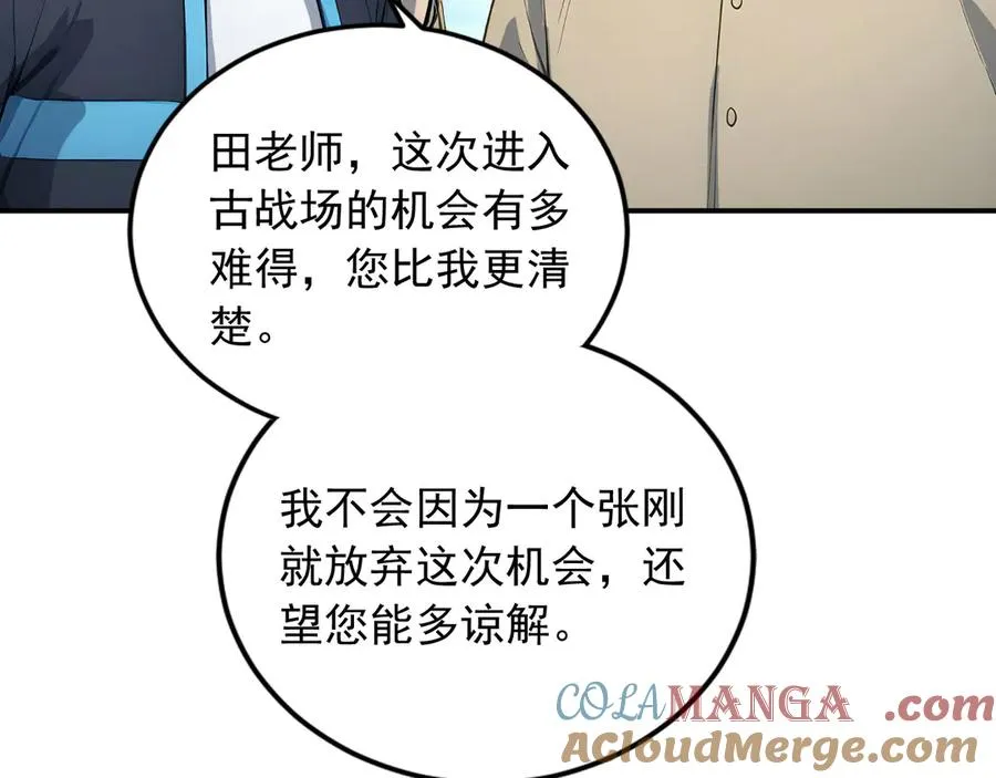 103 叛逆神术 第67页