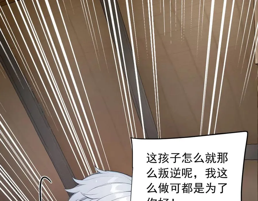 103 叛逆神术 第69页