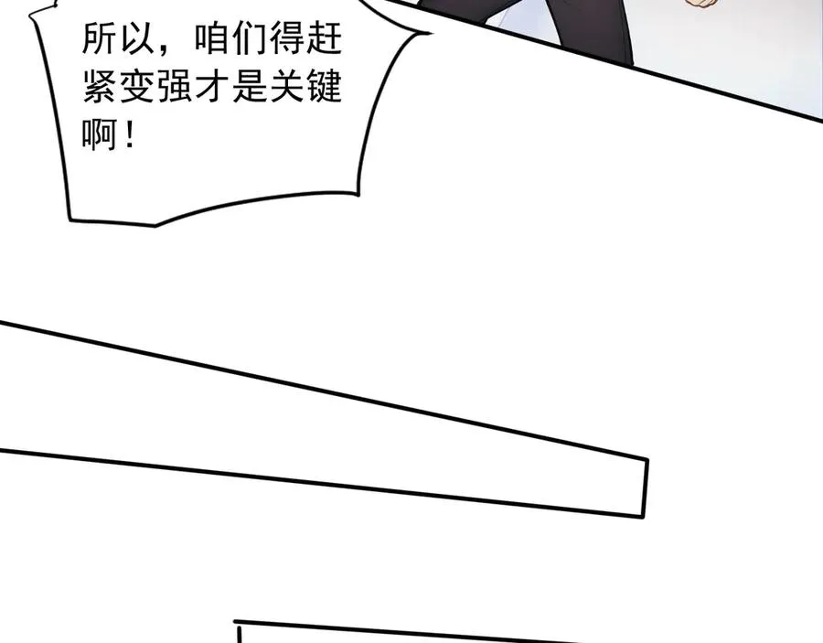 103 叛逆神术 第71页