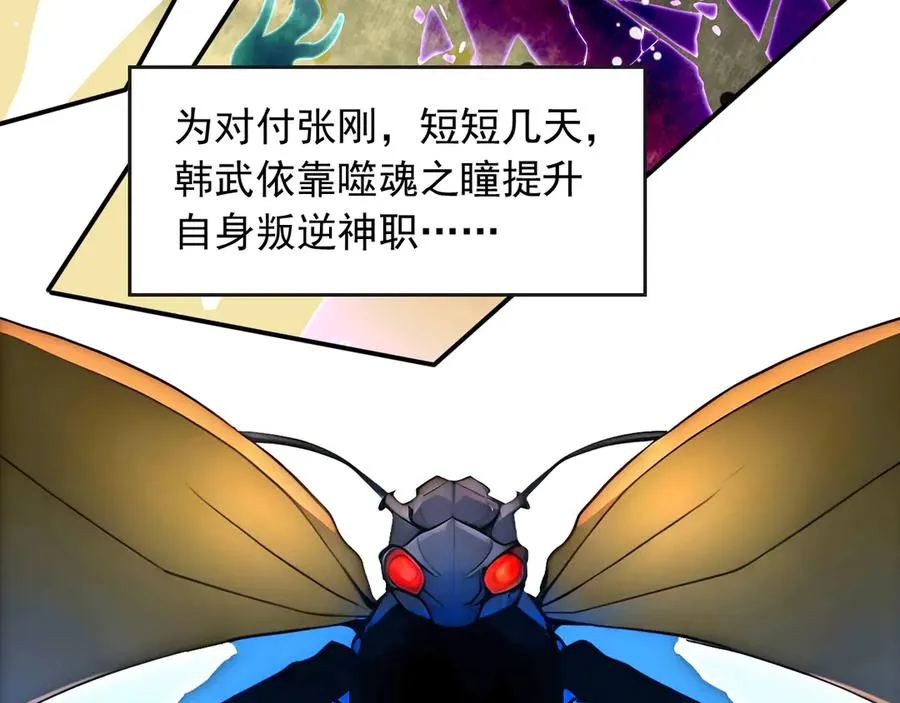 103 叛逆神术 第74页
