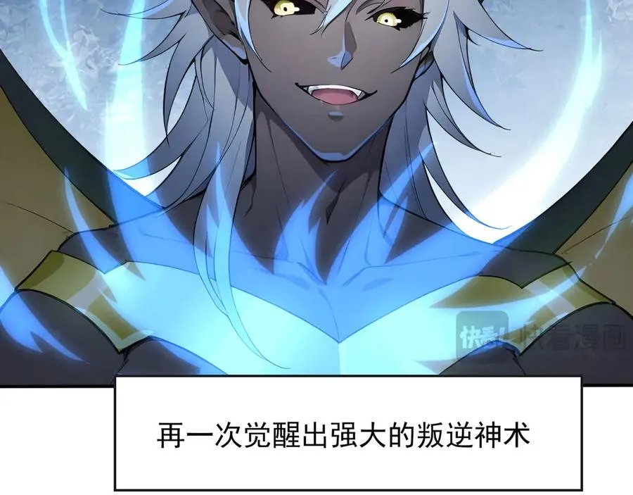 103 叛逆神术 第78页